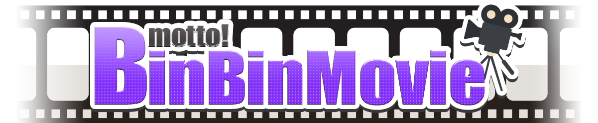 BinBinMovie