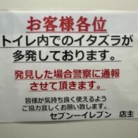 私はやってない！！