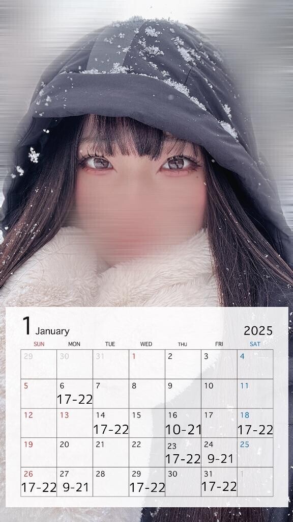 ????1月会える日????