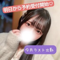 ?土曜日から出勤します?