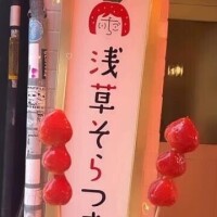 こんにちは🍓