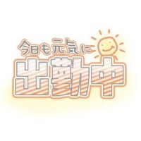 🌸久しぶりの出勤🌸