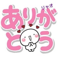 12:30からお誘いのお礼♪