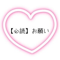 【必読】お越しくださる方へお願い