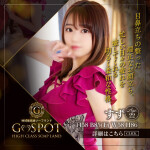 【G-SPOT土浦店】寒い日は、G-SPOTの美女達と一緒にえちえち洗いっこ♡