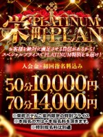 ♪お試価格で満足してほしい♡【栄町限定プラン】50分￥10000♪