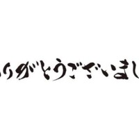 お誘い頂きました《T》様