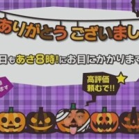 ハロウィンねぇ、、、（＾ν＾）皆んな楽しんでる？