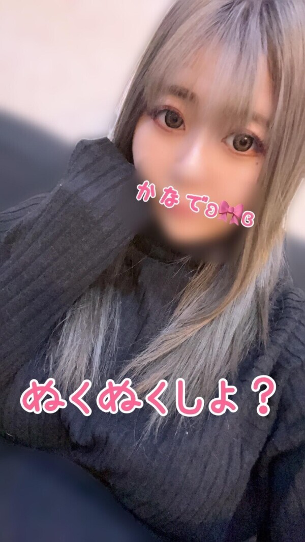 ぬくぬくしよ？♡♡