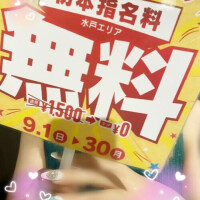 お得・無料イベント〜！！！