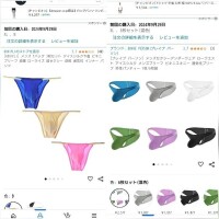 セクシーおパンティー祭り開催！！