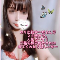 ゆり出勤中〜♡ﾗｽﾄまで居るよン♡もみもみに来てね♡