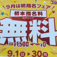 9月イベント♡